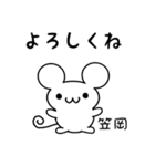 笠岡さん用ねずみくん（個別スタンプ：14）