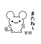 笠岡さん用ねずみくん（個別スタンプ：16）