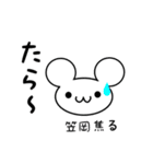 笠岡さん用ねずみくん（個別スタンプ：30）