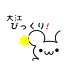 大江さん用ねずみくん（個別スタンプ：20）