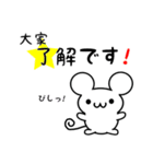 大家さん用ねずみくん（個別スタンプ：5）