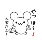 大家さん用ねずみくん（個別スタンプ：15）