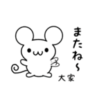 大家さん用ねずみくん（個別スタンプ：16）