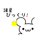 諸星さん用ねずみくん（個別スタンプ：20）