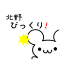 北野さん用ねずみくん（個別スタンプ：20）