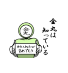 名字マンシリーズ「金丸マン」（個別スタンプ：10）