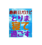 宿題終わんねー！！neo(All season)（個別スタンプ：8）