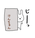 けんちゃん専用スタンプ（うさぎ）（個別スタンプ：9）