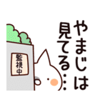 【やまじ】専用（個別スタンプ：23）