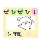 守屋の元気な敬語入り名前スタンプ(40個入)（個別スタンプ：17）