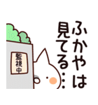 【ふかや】専用（個別スタンプ：23）