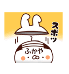 【ふかや】専用（個別スタンプ：36）