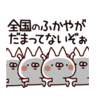 【ふかや】専用（個別スタンプ：40）