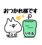 【いたる】専用（個別スタンプ：3）