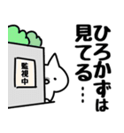 【ひろかず】専用（個別スタンプ：23）