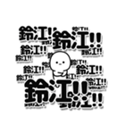 鈴江さんデカ文字シンプル（個別スタンプ：37）