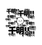 千明さんデカ文字シンプル（個別スタンプ：37）