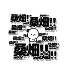 桑畑さんデカ文字シンプル（個別スタンプ：37）