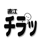 直江さんデカ文字シンプル（個別スタンプ：35）