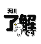 天川さんデカ文字シンプル（個別スタンプ：3）