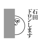 石田の死語（個別スタンプ：10）