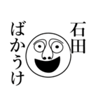 石田の死語（個別スタンプ：22）