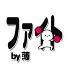 薄さんデカ文字シンプル（個別スタンプ：13）