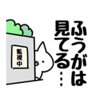 【ふうが】専用（個別スタンプ：23）