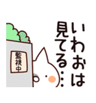 【いわお】専用（個別スタンプ：23）