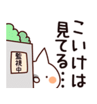 【こいけ】専用（個別スタンプ：23）