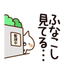 【ふなこし】専用（個別スタンプ：23）