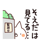 【そえだ】専用（個別スタンプ：23）