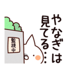 【やなぎ】専用（個別スタンプ：23）