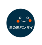 まるいさん〈年の差恋愛 ＊ 年下側ver.〉（個別スタンプ：7）