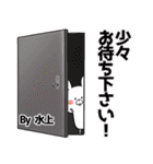 水上の元気な敬語入り名前スタンプ(40個入)（個別スタンプ：10）