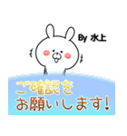 水上の元気な敬語入り名前スタンプ(40個入)（個別スタンプ：11）