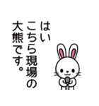 大熊さんと大熊さんの友達用（個別スタンプ：2）