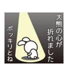 大熊さんと大熊さんの友達用（個別スタンプ：7）