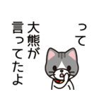 大熊さんと大熊さんの友達用（個別スタンプ：40）