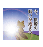 長崎さんと長崎さんの友達用（個別スタンプ：7）