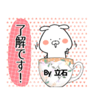 立石の元気な敬語入り名前スタンプ(40個入)（個別スタンプ：6）