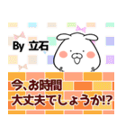 立石の元気な敬語入り名前スタンプ(40個入)（個別スタンプ：8）