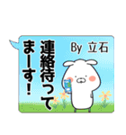 立石の元気な敬語入り名前スタンプ(40個入)（個別スタンプ：9）