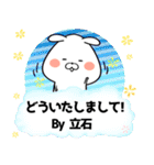 立石の元気な敬語入り名前スタンプ(40個入)（個別スタンプ：20）