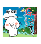 立石の元気な敬語入り名前スタンプ(40個入)（個別スタンプ：22）