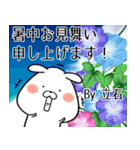 立石の元気な敬語入り名前スタンプ(40個入)（個別スタンプ：36）