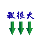 Stocks are up and down, as usual（個別スタンプ：17）