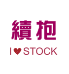 Stocks are up and down, as usual（個別スタンプ：35）