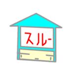 可児市無認可キャラハコモ 無言スタンプ（個別スタンプ：36）