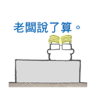 The boss is always right.（個別スタンプ：17）